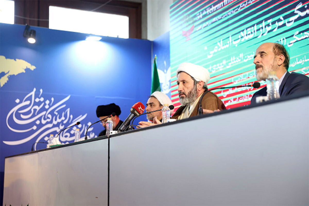 Presentation of the Book "Diplomacy at the Level of the Revolution" at the 2023 Tehran International Book Fair