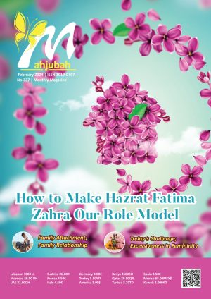 Mahjubah magazine number 337