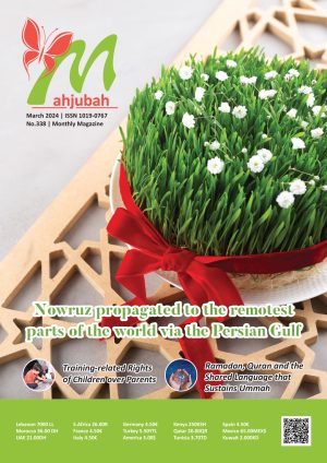 Mahjubah magazine number 338