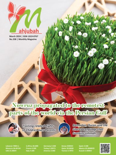 Mahjubah magazine number 338