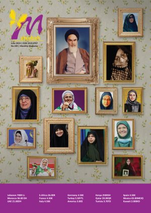 Mahjubah magazine number 339