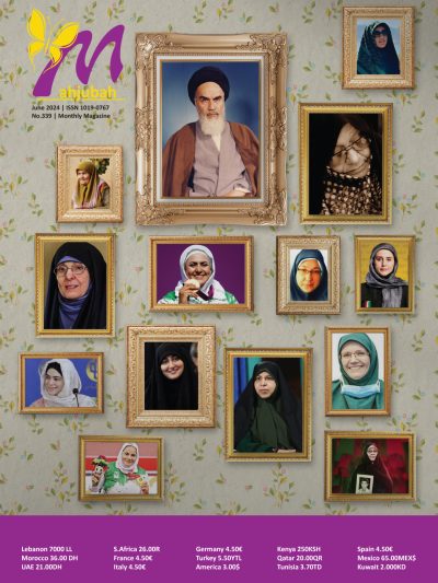 Mahjubah magazine number 339