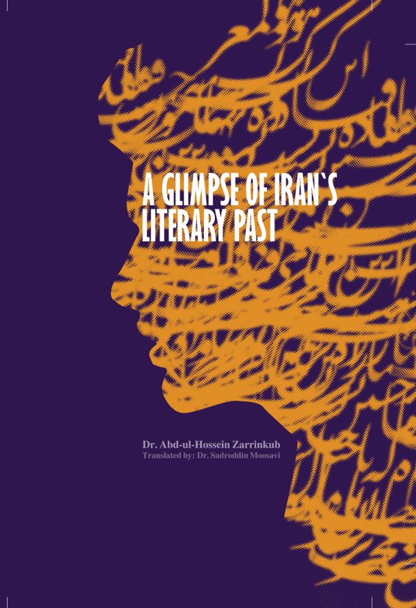 A Glimpse of Iran's Literary Past