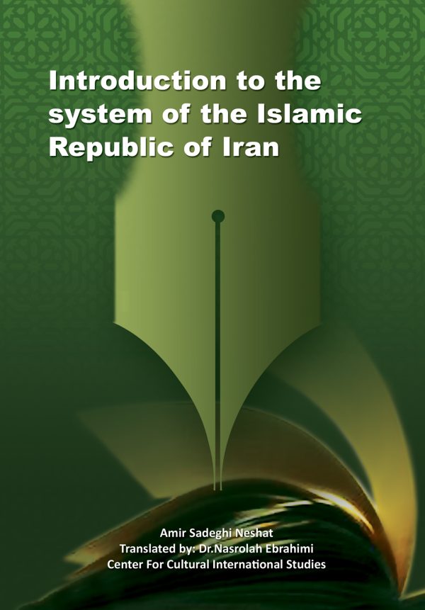 Introduction to the System of the Islamic Republic of Iran