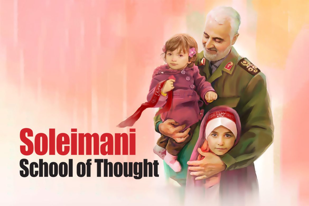 art03-1 Soleimani School of Thought