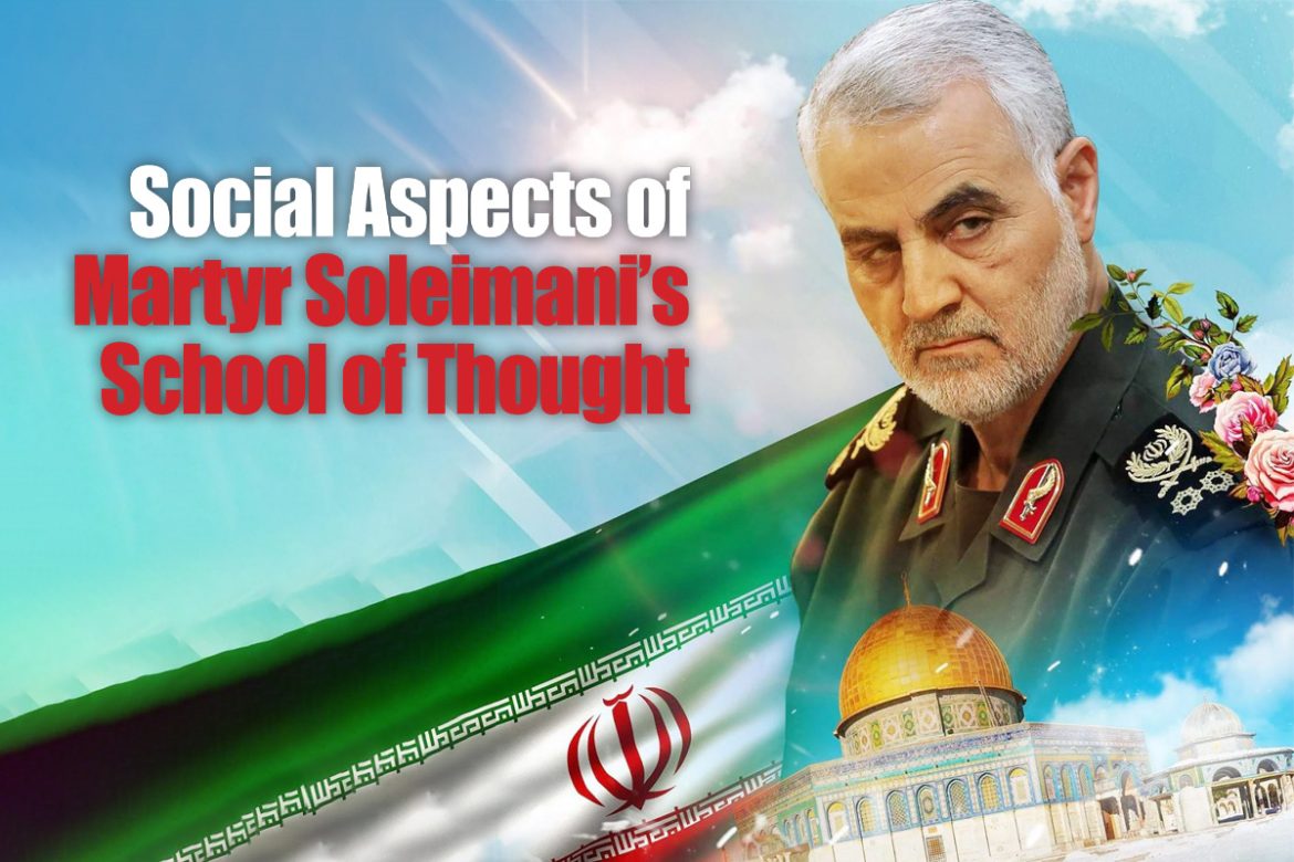 Social Aspects of Martyr Soleimani’s School of Thought