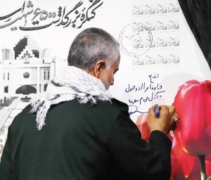 Testament of Martyr General Qasem Soleimani