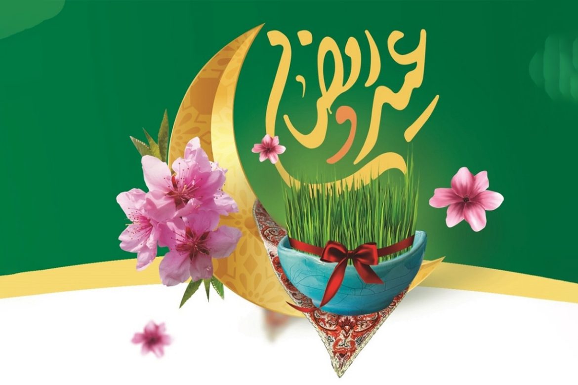 A Season of Renewal: Ramadan and Nowruz
