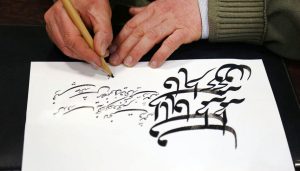 Iranian Art of Calligraphy