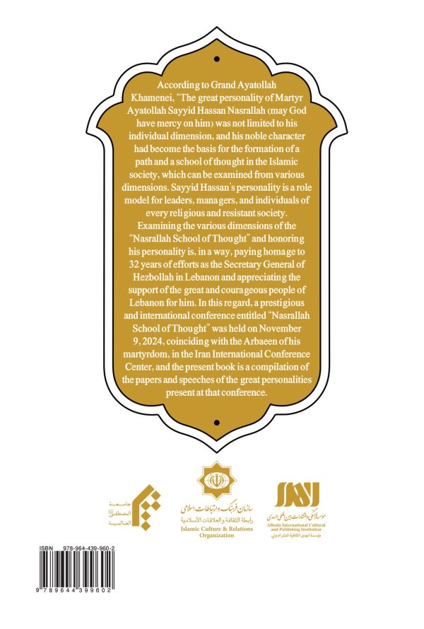 The school of thoughts of Nasrallah