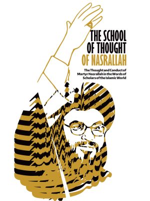 The school of thoughts of Nasrallah